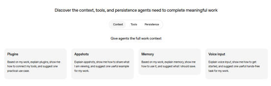 The image presents four ways to provide agents with work context: plugins, app screen sharing, memory, and voice input. It is divided into four sections, each with a title and a brief description. Plugins explain how to connect tools and suggest practical use cases; Appshots show what to share and provide a useful example; Memory explains how to use it and suggests saving methods; Voice input guides how to get started and suggests a hands-free task. This relates to the context of turning work requirements into concrete actions and deliverables, helping agents complete meaningful work.